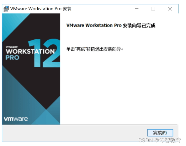 VMware是什么？VMware虚拟机最新安装教程