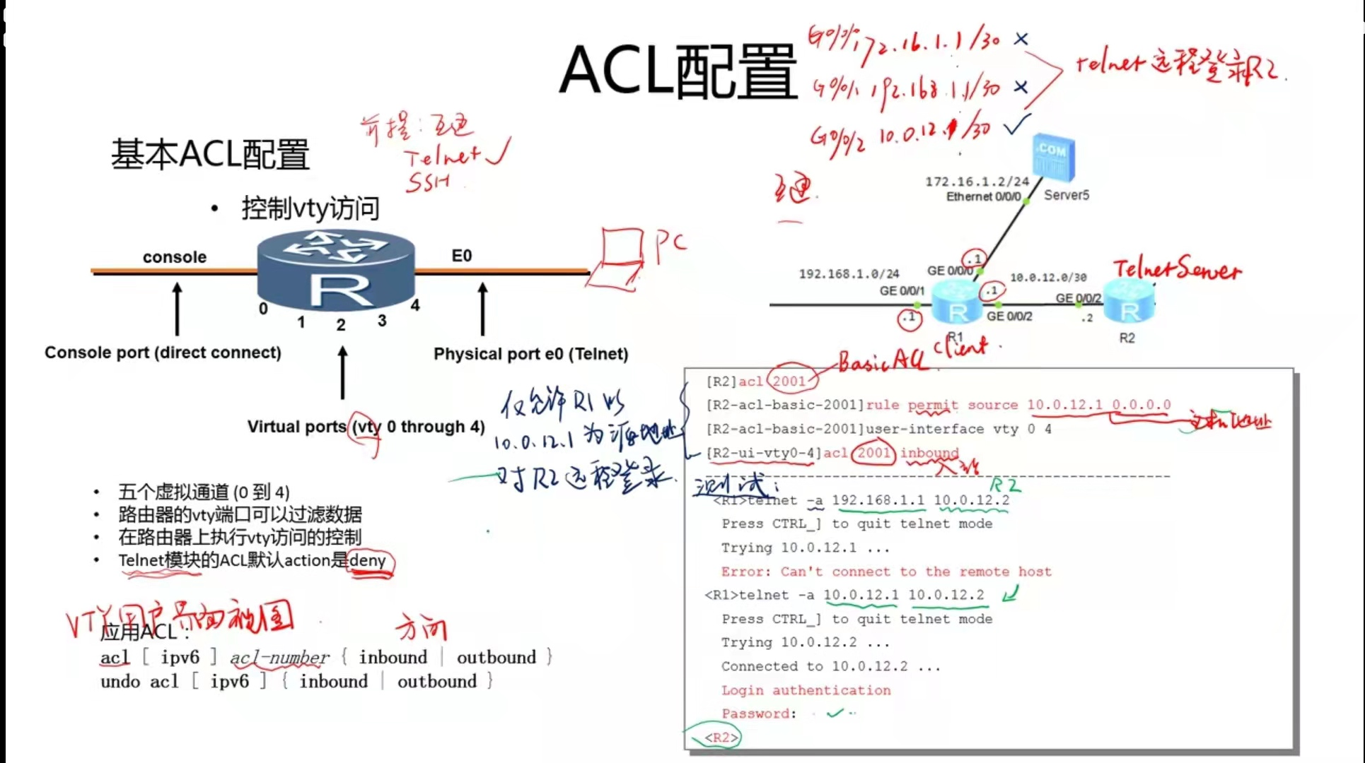 网络优化与安全——任务一:利用ACL实现数据的筛选_高级列表acl筛选-CSDN博客