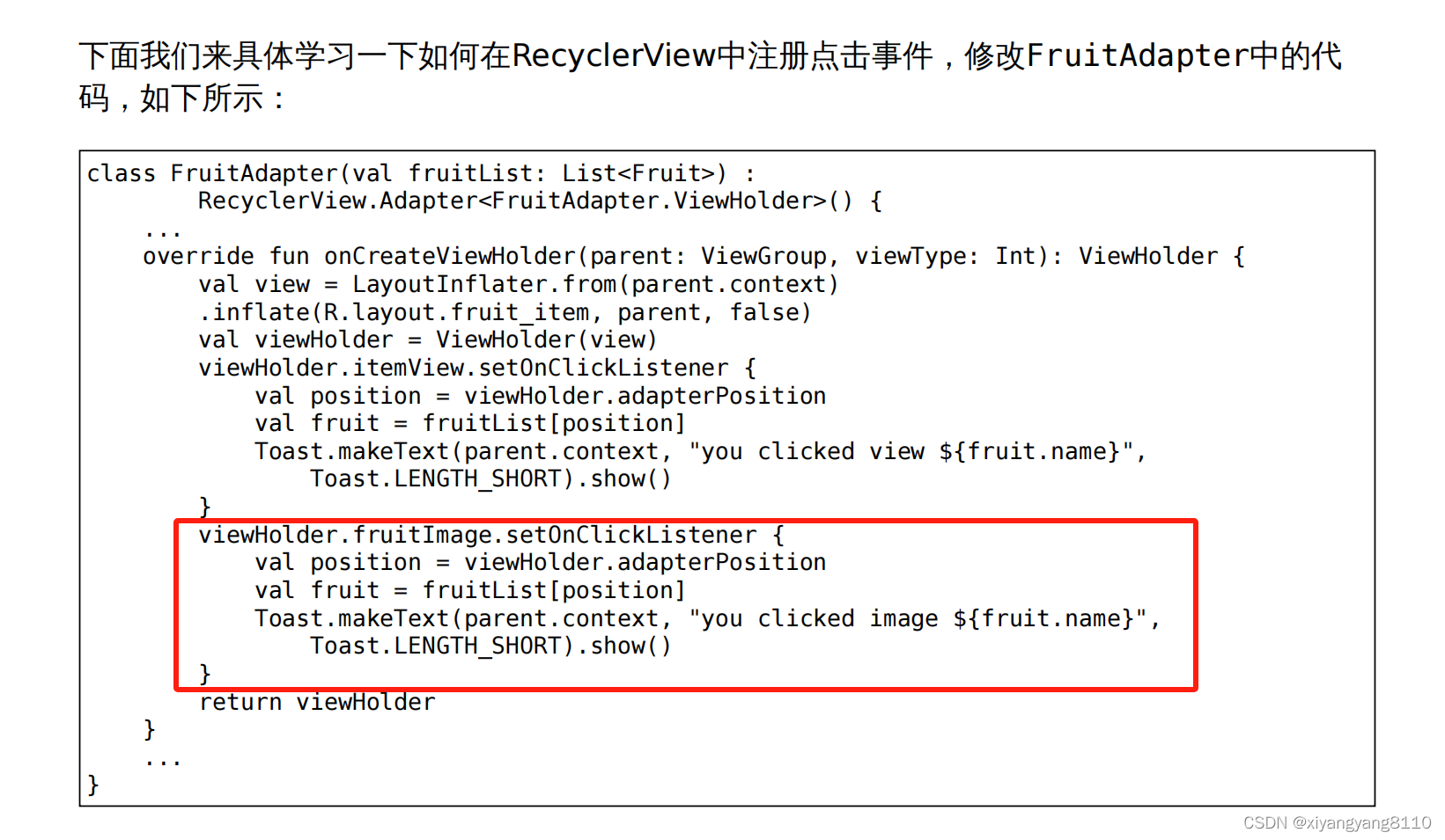 RecyclerView在点击事件的处理上也优于ListView