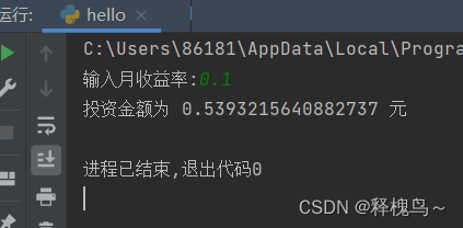 【Python习题集1】Python 语言基础知识