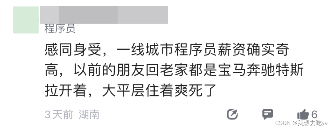 2022年度互联网平均薪资出炉！高到离谱！