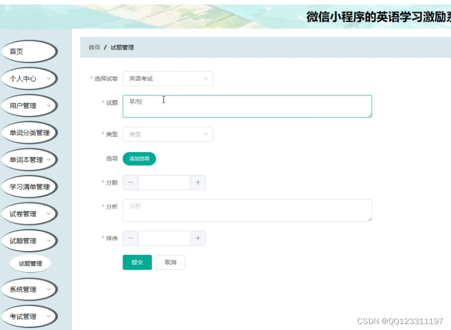 请添加图片描述