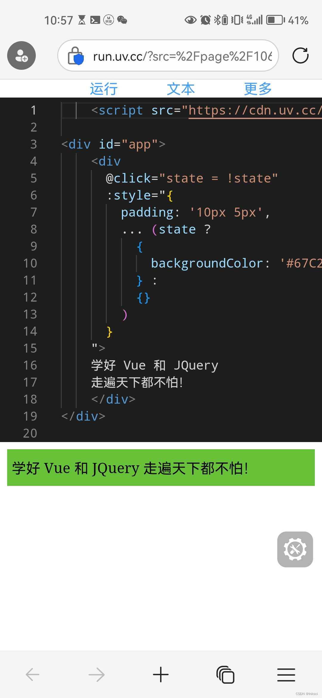 Vue 修改部分 style 的一种方法