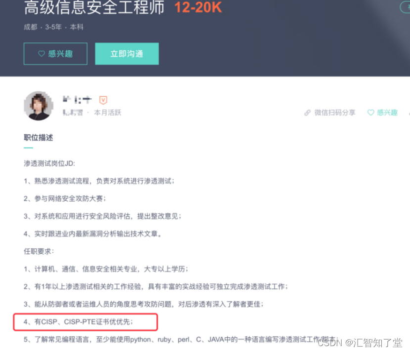 收藏10000+，网络安全行业应该考哪些证?
