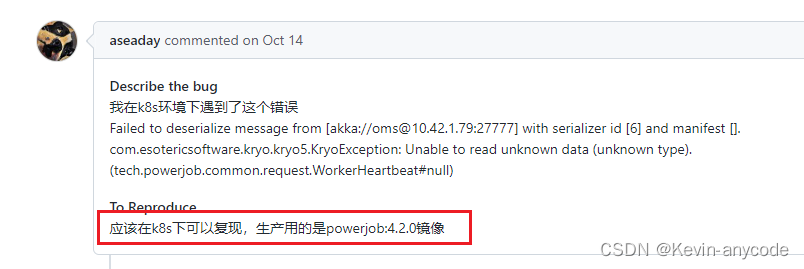 记录一次Powerjob踩的坑(Failed to deserialize message)