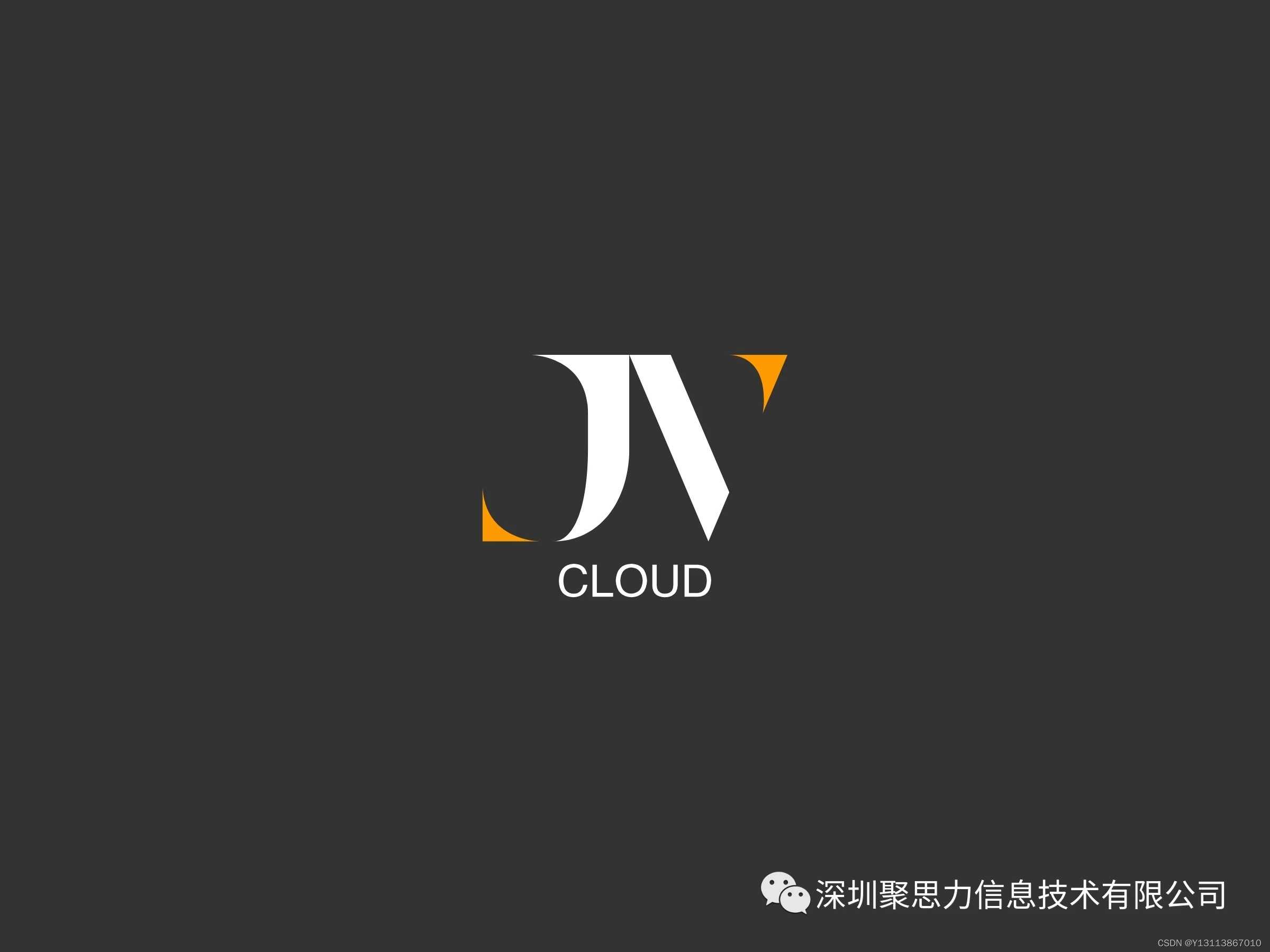 专业服务只需一步之遥 JV Cloud与你同行