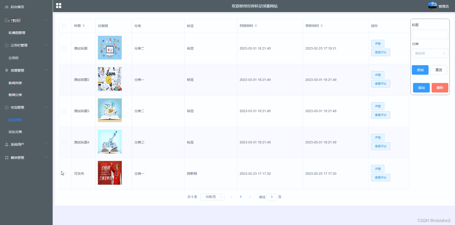 看个球官方免费网址 6f15ca49dd2a41cc93e85b041ec72634.png