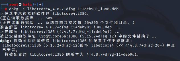 kali linux学习——安装WingIDE（libqt4-webkit软件依靠问题）