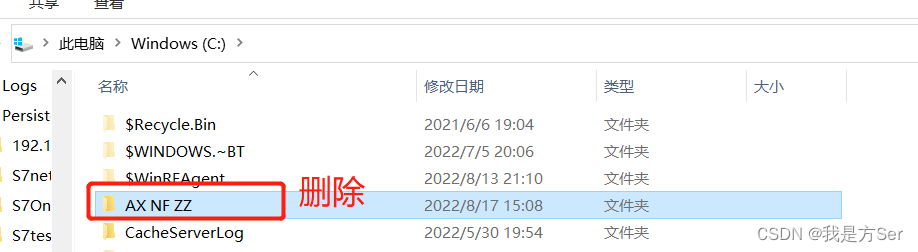 删除此文件
