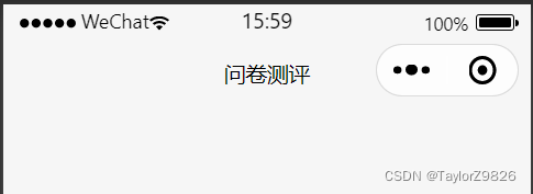 小程序云开发入门——问卷测评小程序实战（1）