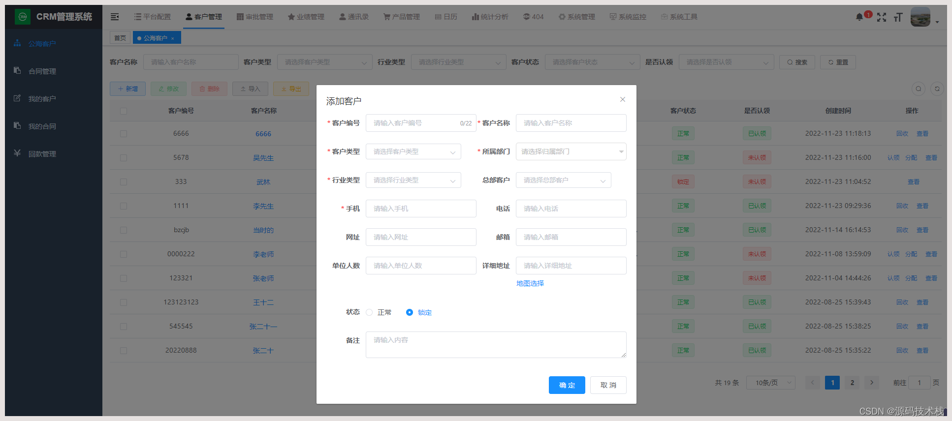 Java springboot+vue+MySQLJava大型CRM客户关系管理源码带手机端和小程序源码 Java客户全流程高效管理CRM系统源码