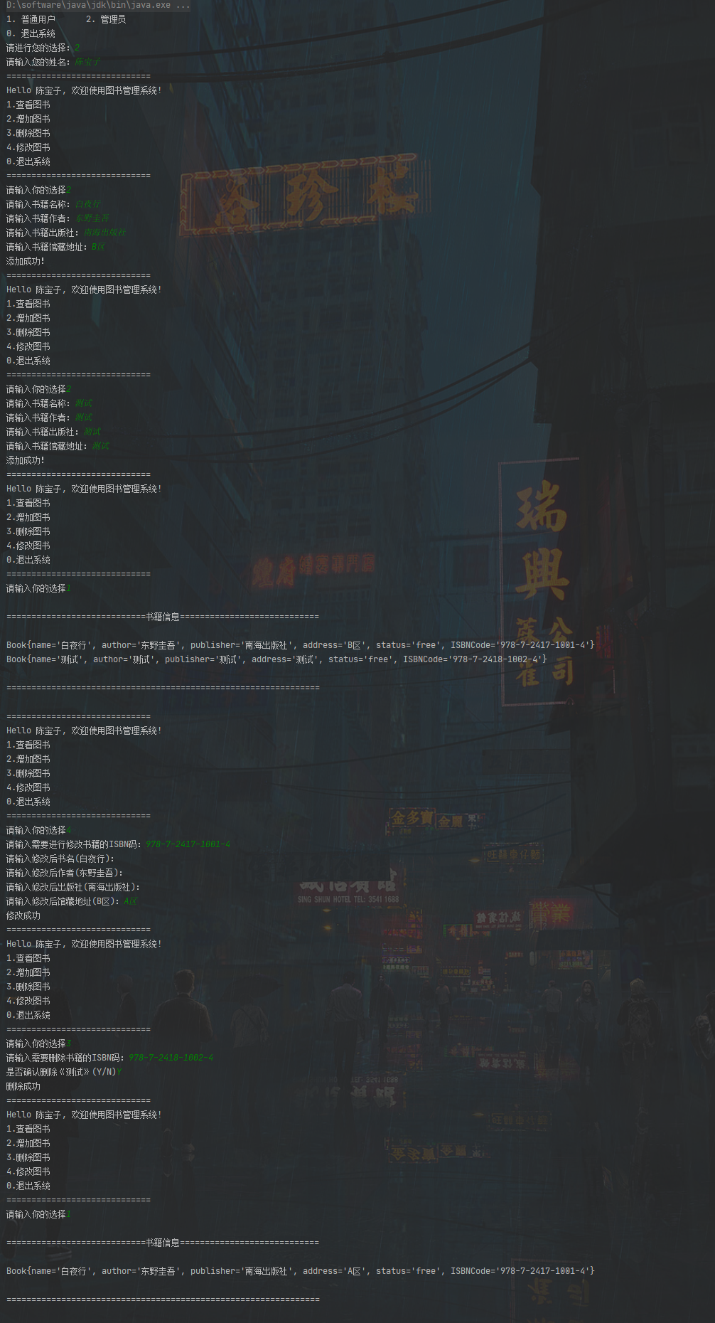 管理员