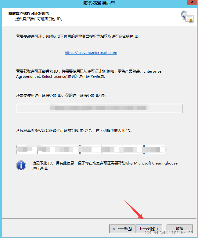 Windows server 2012 R2系统服务器远程桌面服务激活服务器RD授权分享