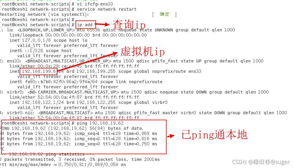 Vmware虚拟机设置静态IP地址 Vmnet8 Net模式设置