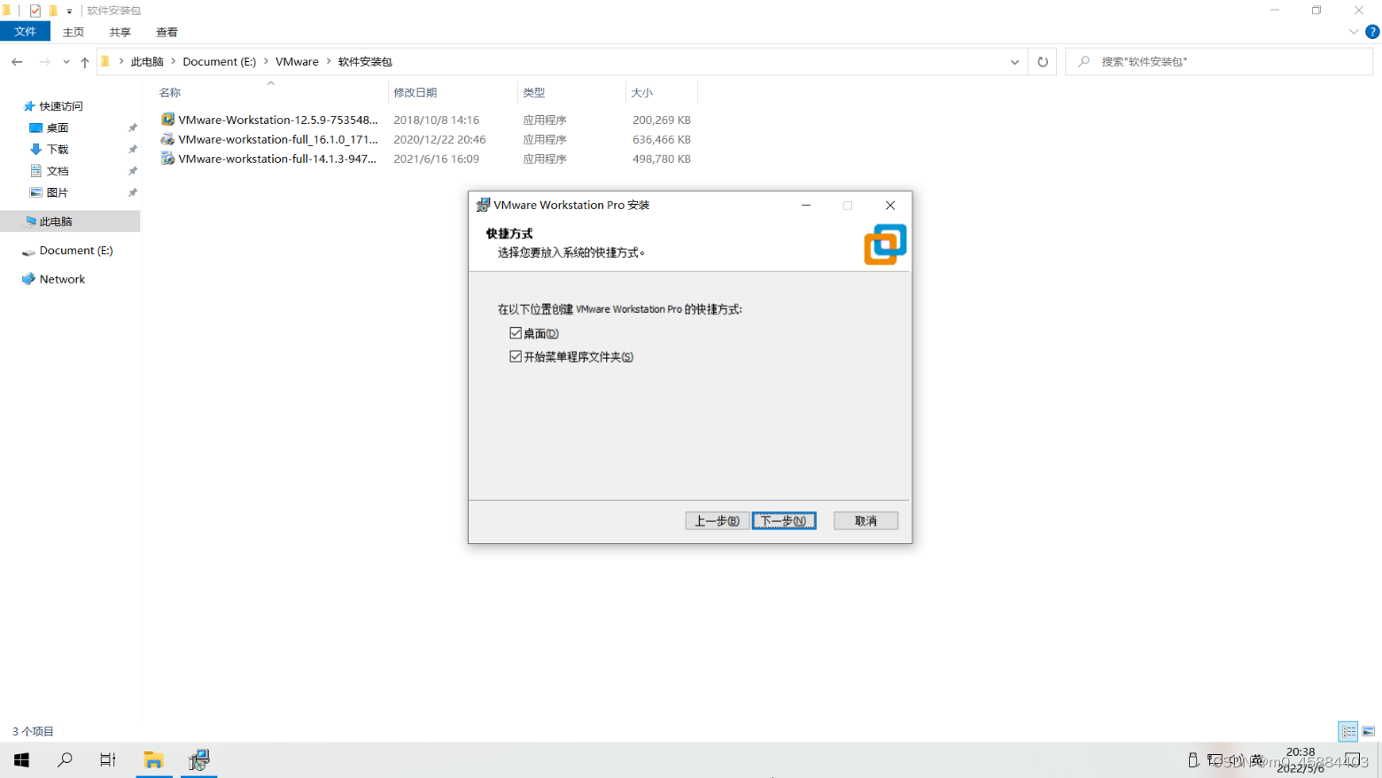 VMware workstation16虚拟机介绍与安装-CSDN博客