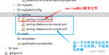 springboot多数据源配置--传统的xml方式（附带源码）