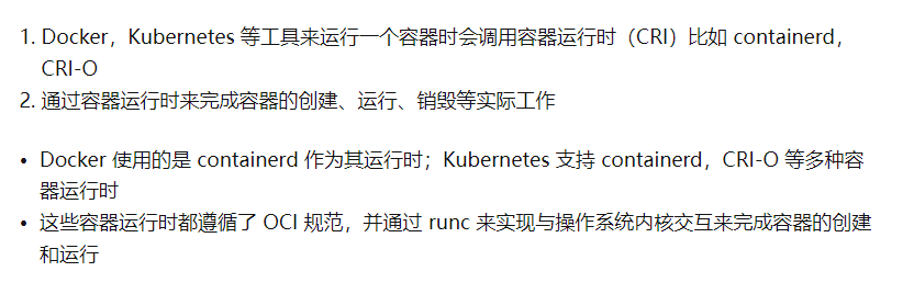 containerd 基本使用