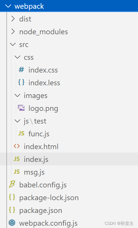 第5集丨webpack 江湖 —— 项目发布 和 source map