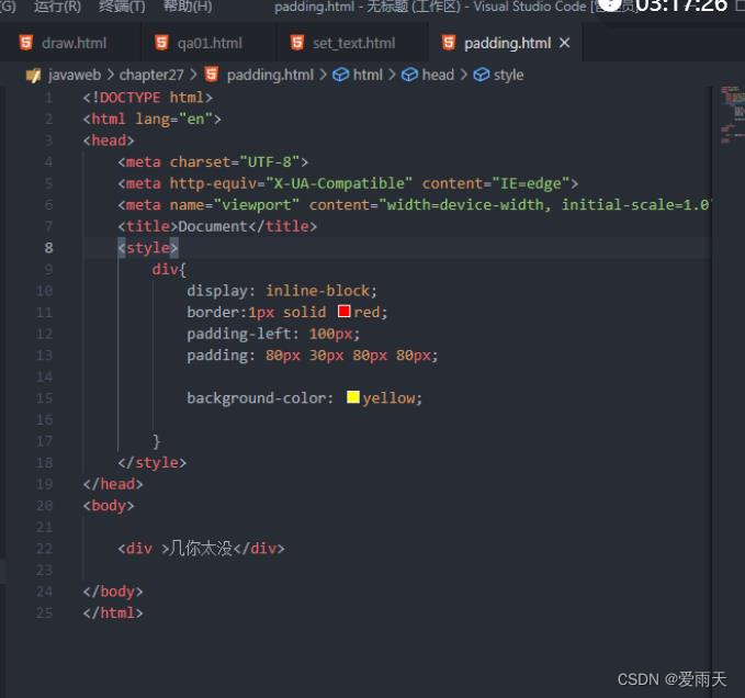 padding运用实例(然后div中没显示padding的原因)_padding不能被继承用于封闭标签在网页中无法显示-CSDN博客