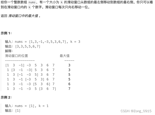 想要精通算法和SQL的成长之路 - 无重复字符的最长子串和滑动窗口最大值