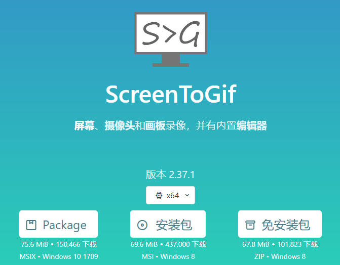 instal the new version for windows ScreenToGif 2.39