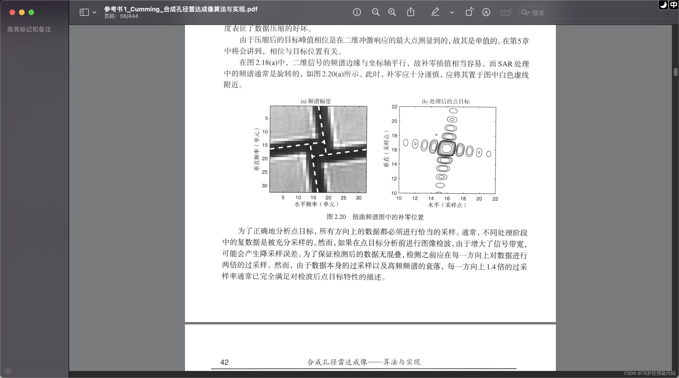 《合成孔径雷达成像算法与实现》Figure2.18与2.20