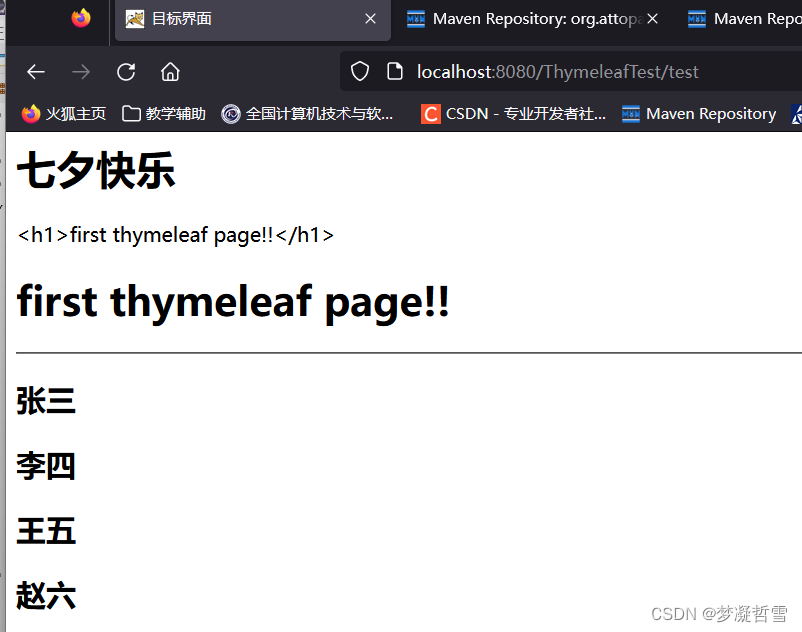 基于原生Servlet使用模板引擎Thymeleaf访问界面