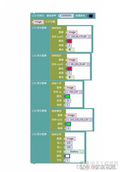 【雕爷学编程】MicroPython动手做（39）——机器视觉之图像基础3