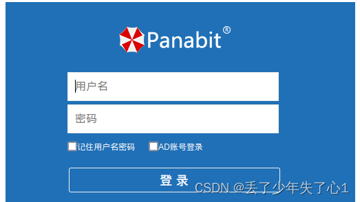 【漏洞复现】panalog日志审计系统任意用户创建漏洞和后台命令执行