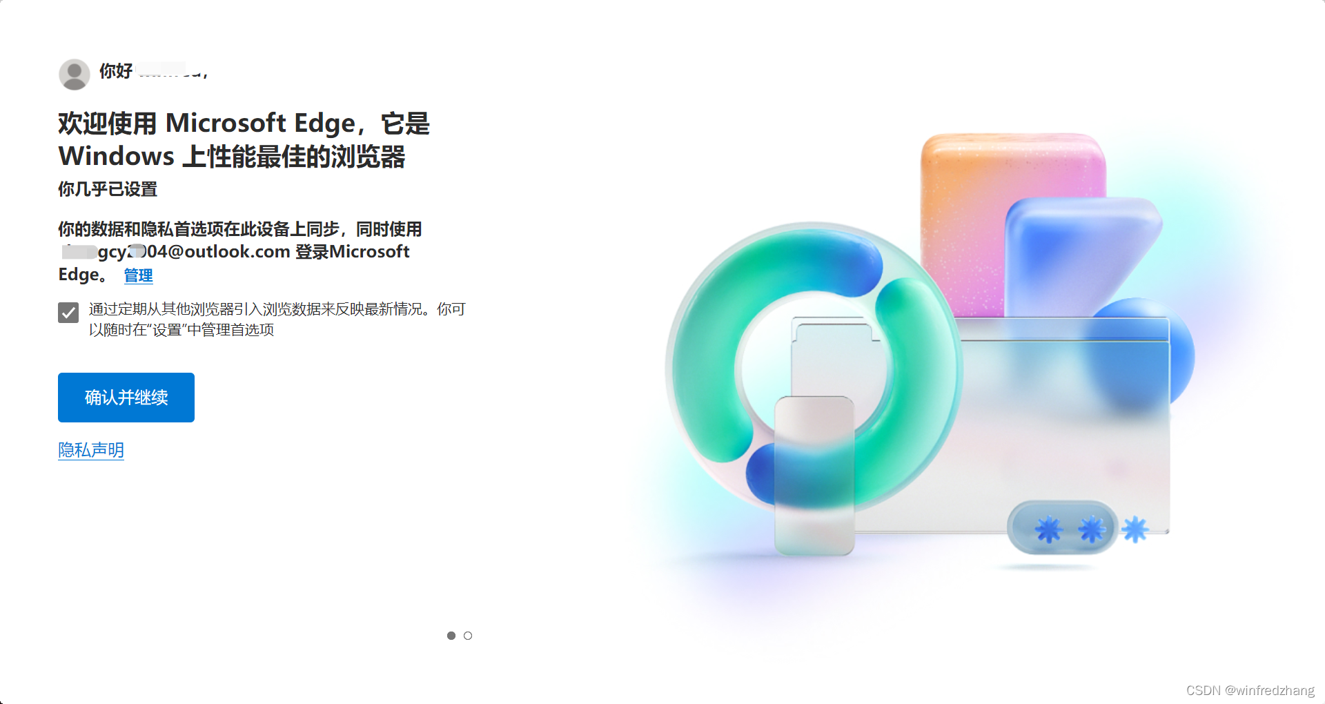 升级Microsoft Edge到最新版本_要安装加载项,你需要新版 microsoft edge-CSDN博客
