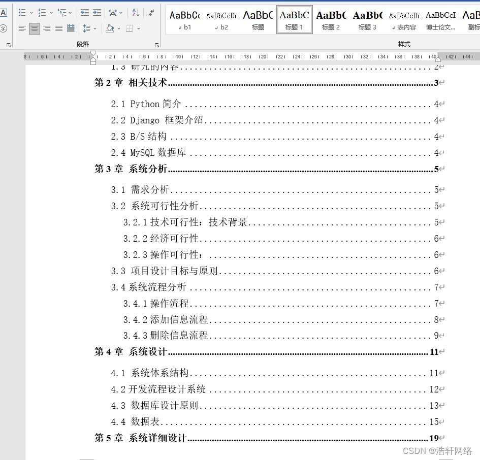 ssm+jsp计算机毕业设计电竞选手信息管理系统no822（程序+LW+源码+远程部署）