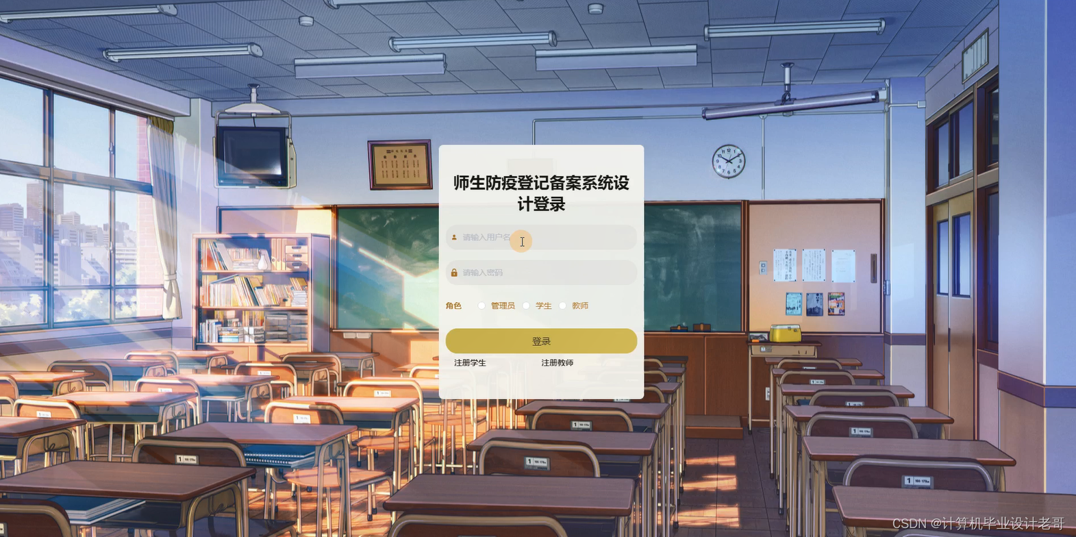 登陆