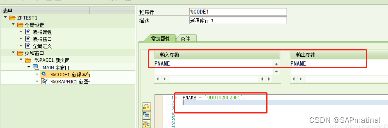 SAP smartforms打印图片