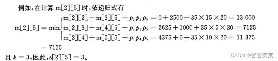 计算机算法分析与设计（4）---矩阵连乘问题(含C++代码)