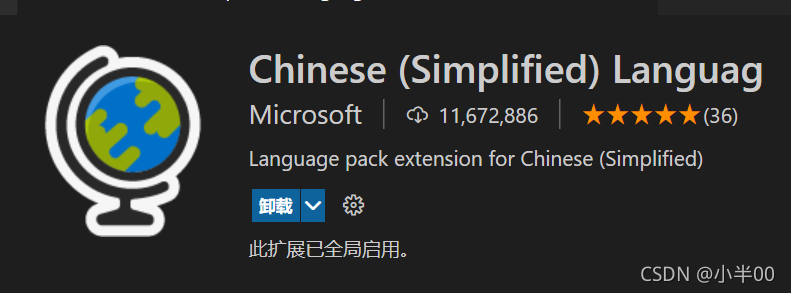 VScode配置Ros环境