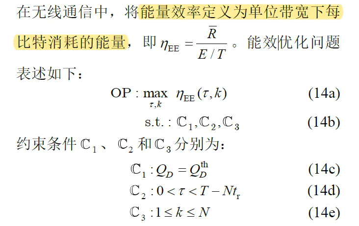 通信中的频谱效率与能量效率