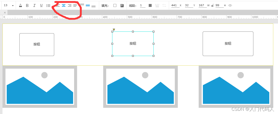 Axure 自学入门教程 Axure入门 入门代码人的博客 Csdn博客