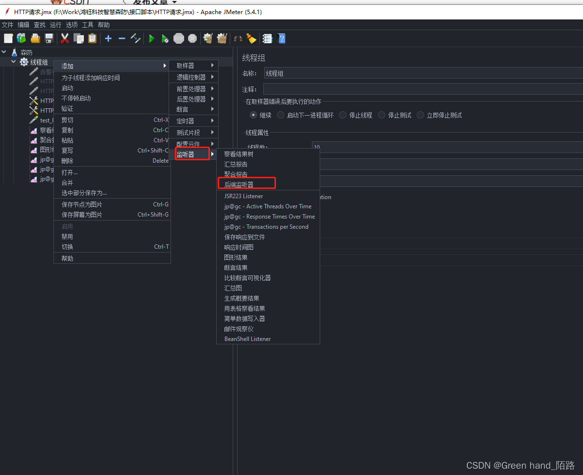 linux(centos7)环境下：jmeter+Grafana+influxdb实现性能监控搭建