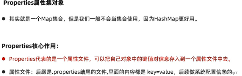 java语法（一）基本概念、数据类型、字符串类、集合、Stream流、异常处理、文件处理IO流