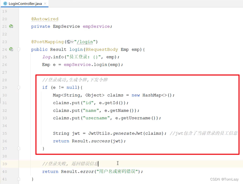 【Java Web】012 -- SpringBootWeb综合案例（登录功能、登录校验、异常处理）