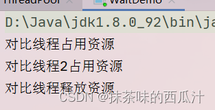 多线程并发编程笔记02（小滴课堂）