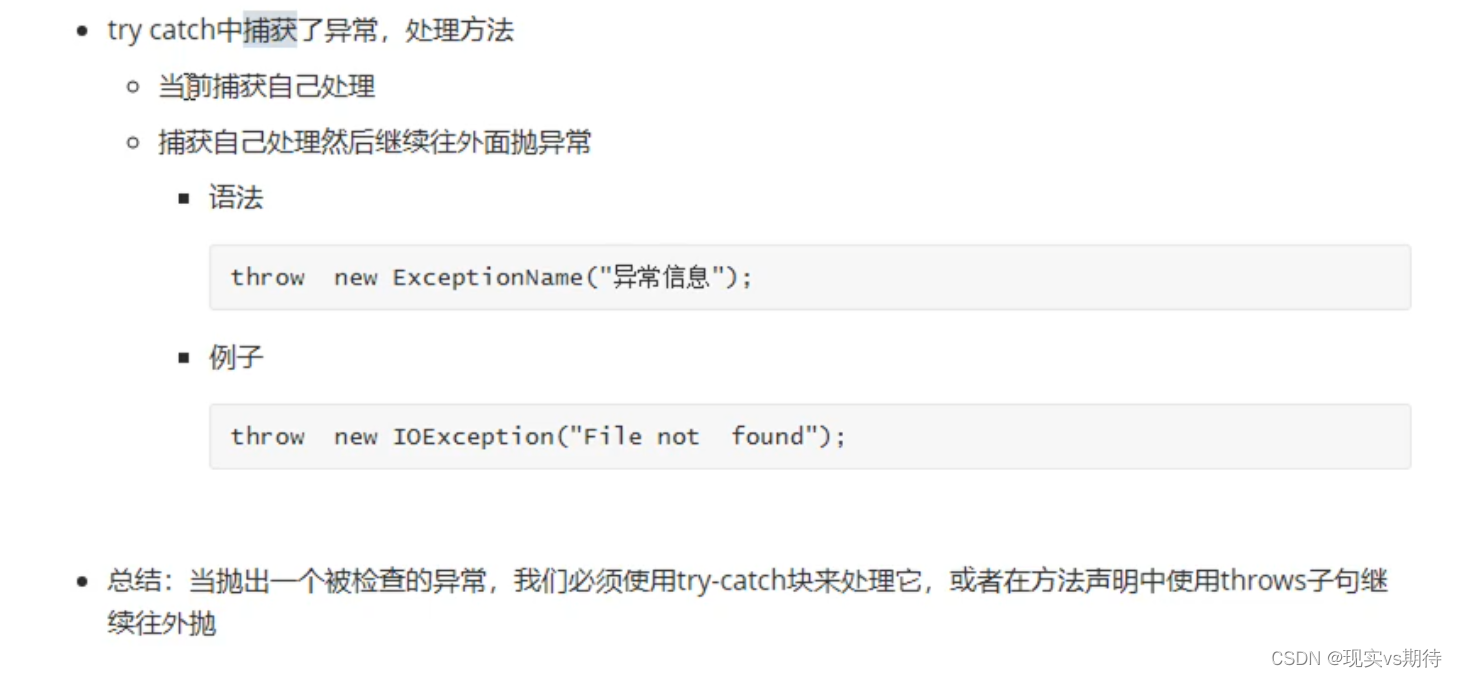 JAVA 异常Exception讲解_java exception-CSDN博客