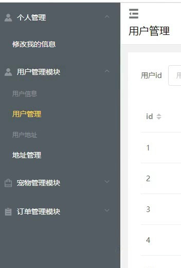 计算机毕业设计java+springboot宠物商城系统