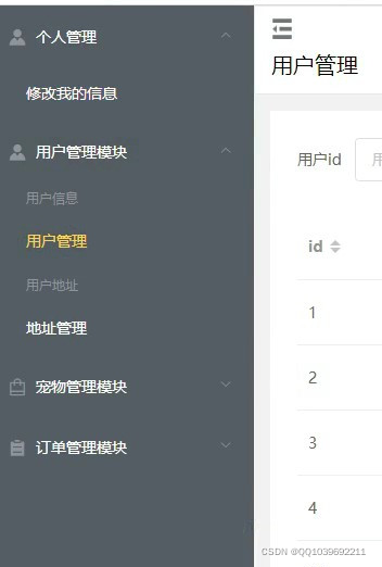 计算机毕业设计java+springboot宠物商城系统