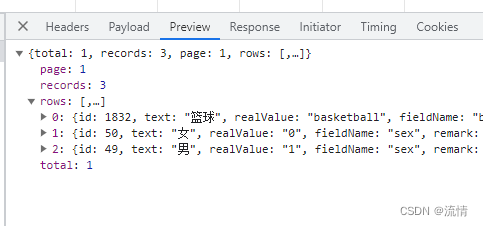 jq插件：jqgrid和validform的二次封装