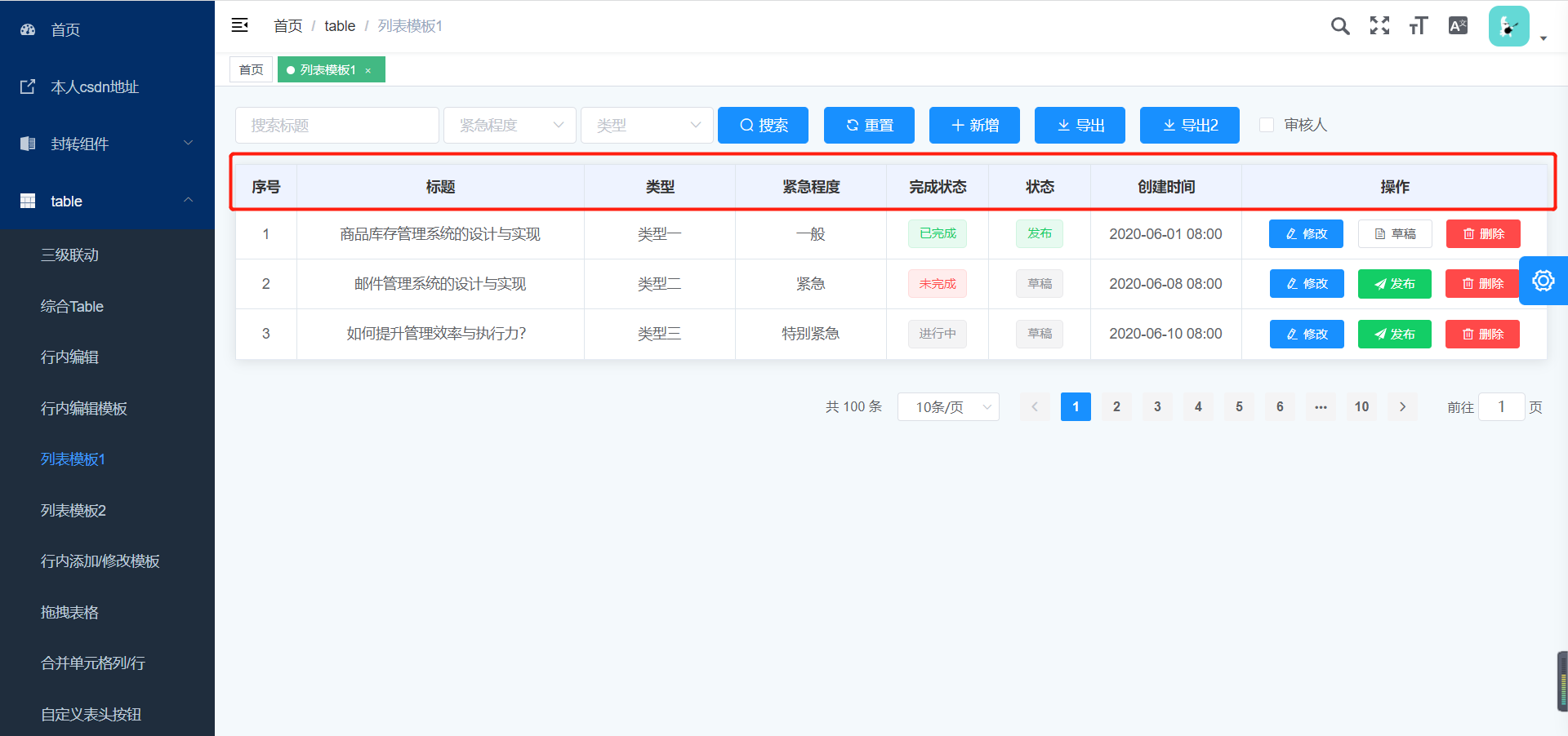 几种table表格头部样式以及弹框_el-table 表头样式-CSDN博客