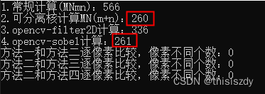 ＜图像处理＞ 可分离滤波器核