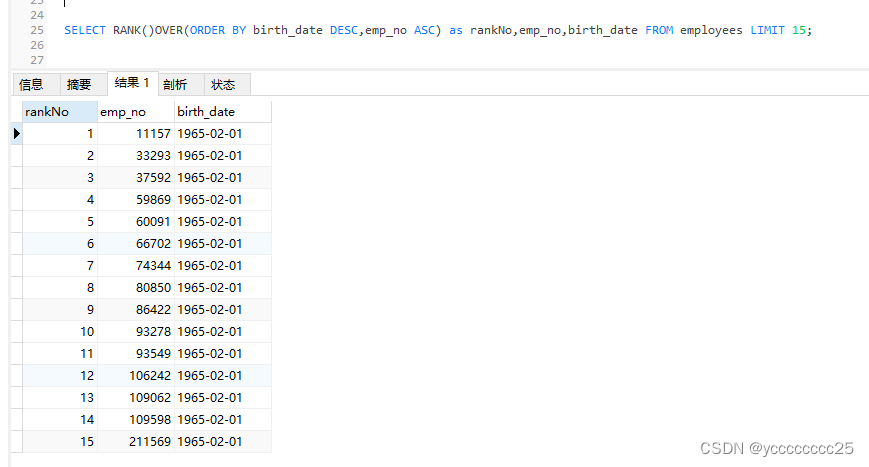 mysql 排名与排序