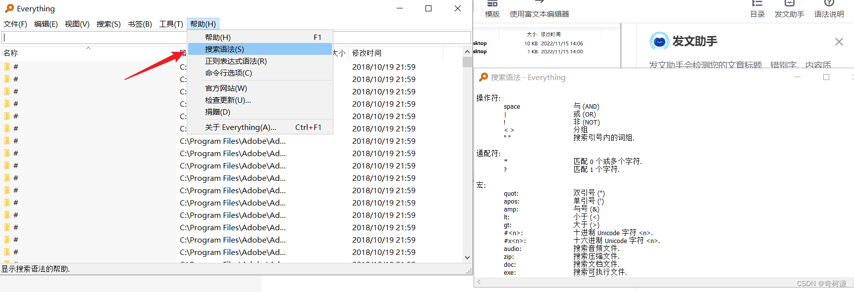 everything常用搜索命令