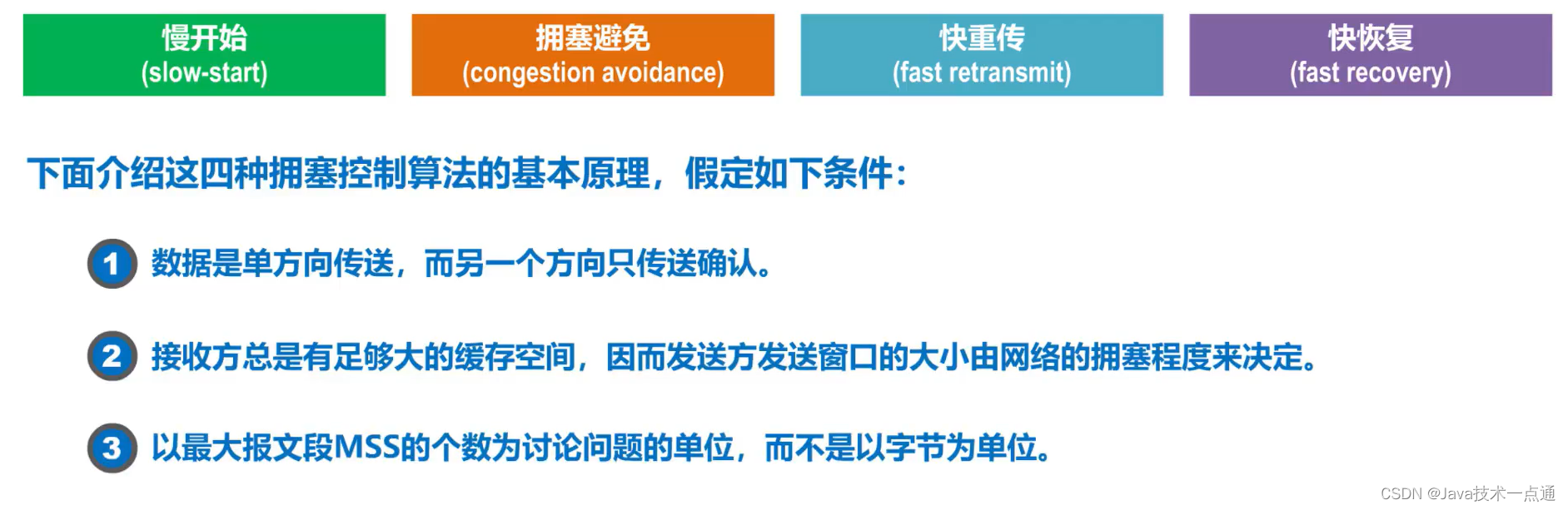 [外链图片转存失败,源站可能有防盗链机制,建议将图片保存下来直接上传(img-gNCa8lrr-1676091084584)(计算机网络第5章（运输层）.assets/image-20201022141423443.png)]